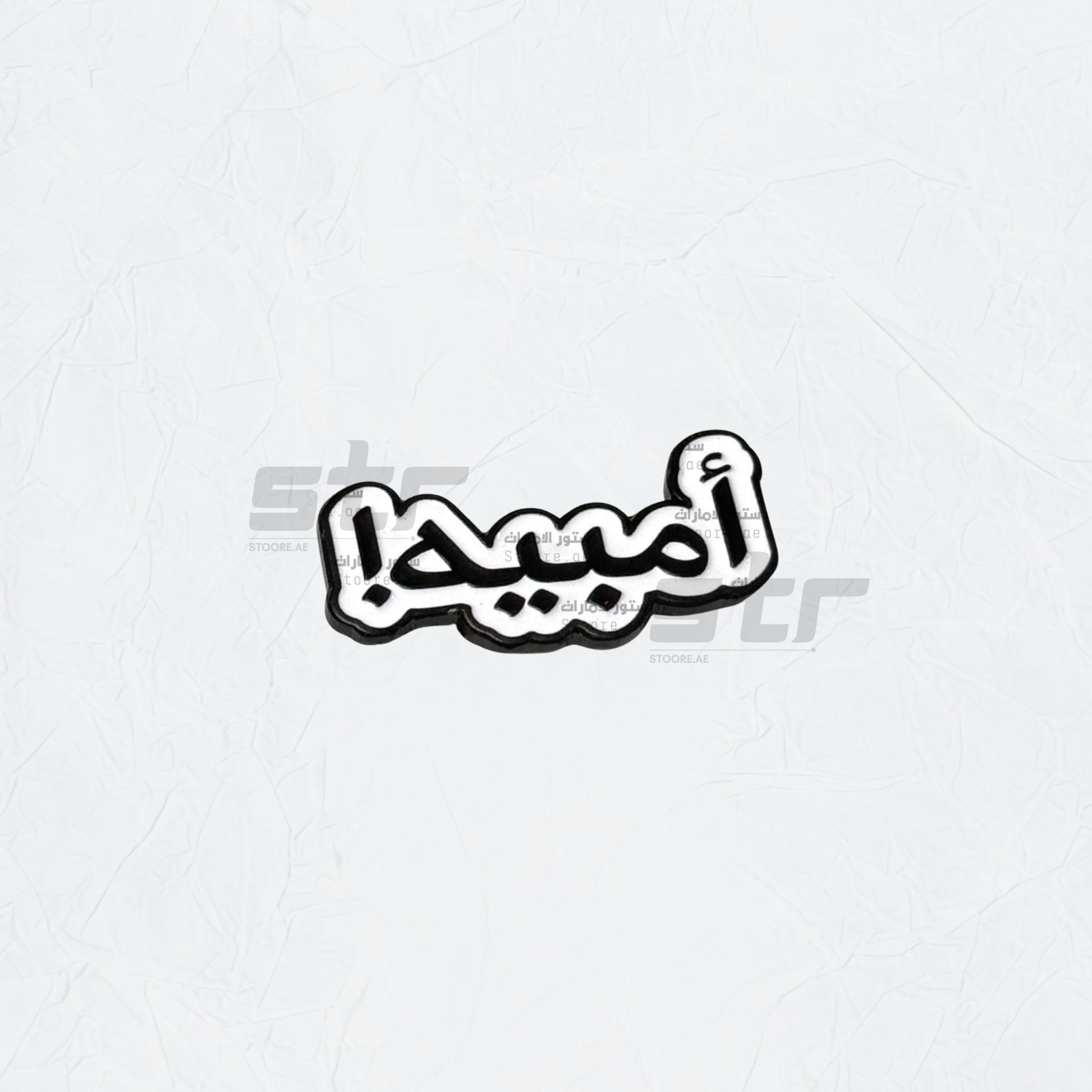 Badge Umbaih
