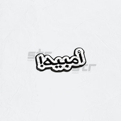 Badge Umbaih