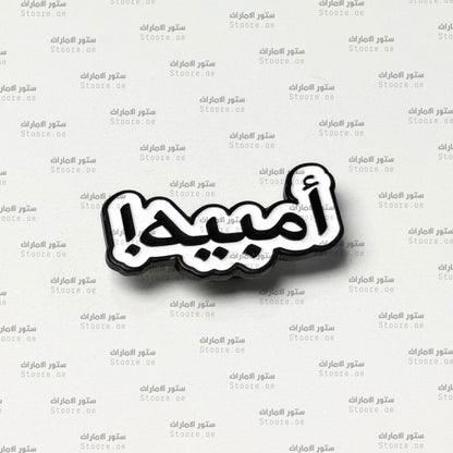 Badge Umbaih