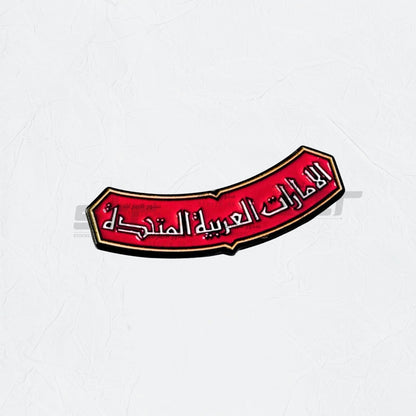 Badge United Arab Emirates - 2