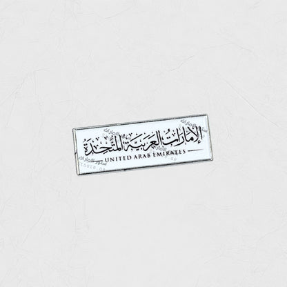 Badge United Arab Emirates - 3