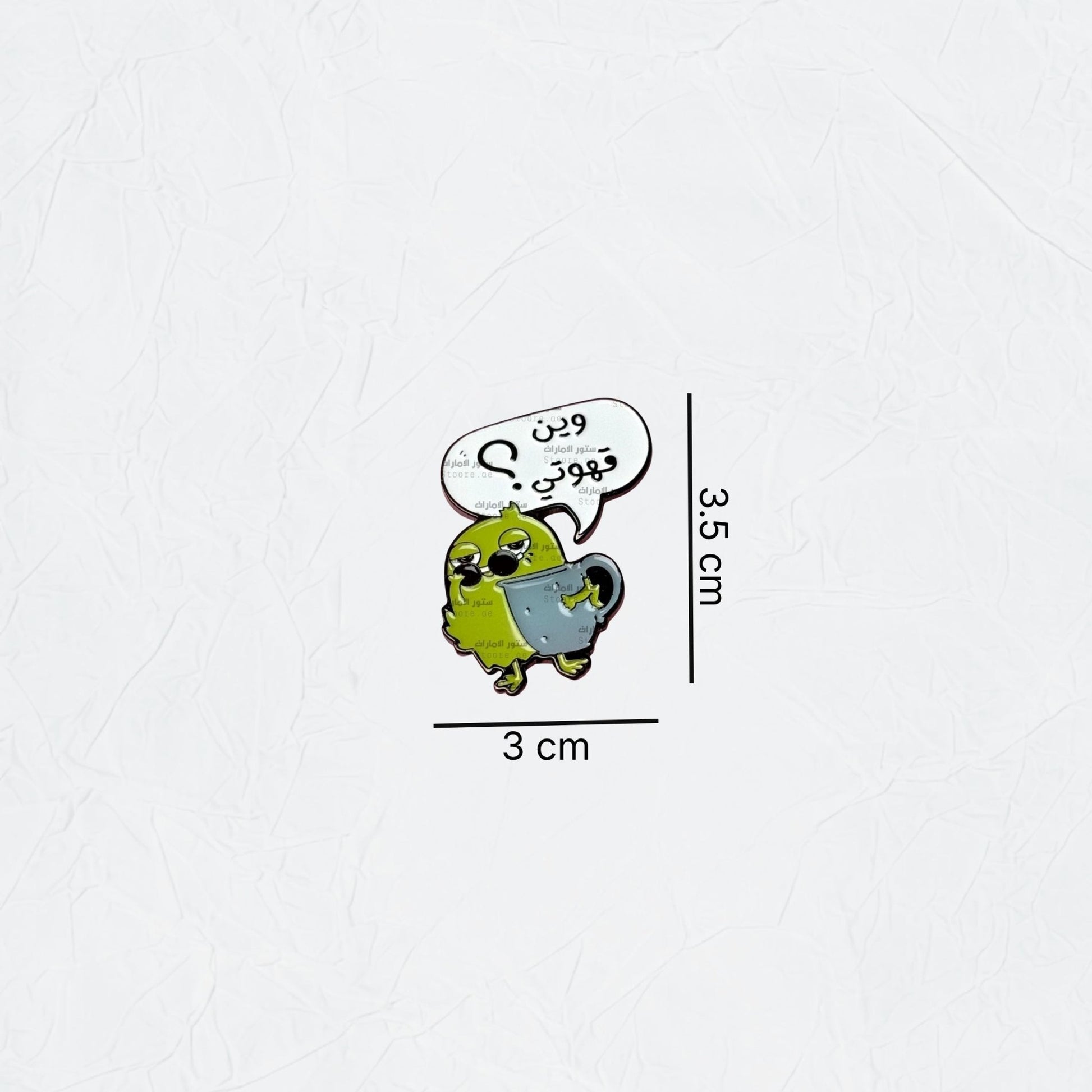 Badge Wain Qahwti - 1