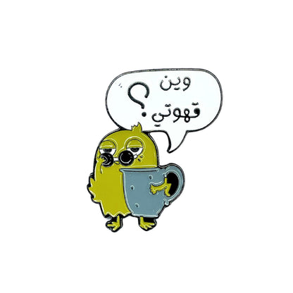 Badge Wain Qahwti - 1