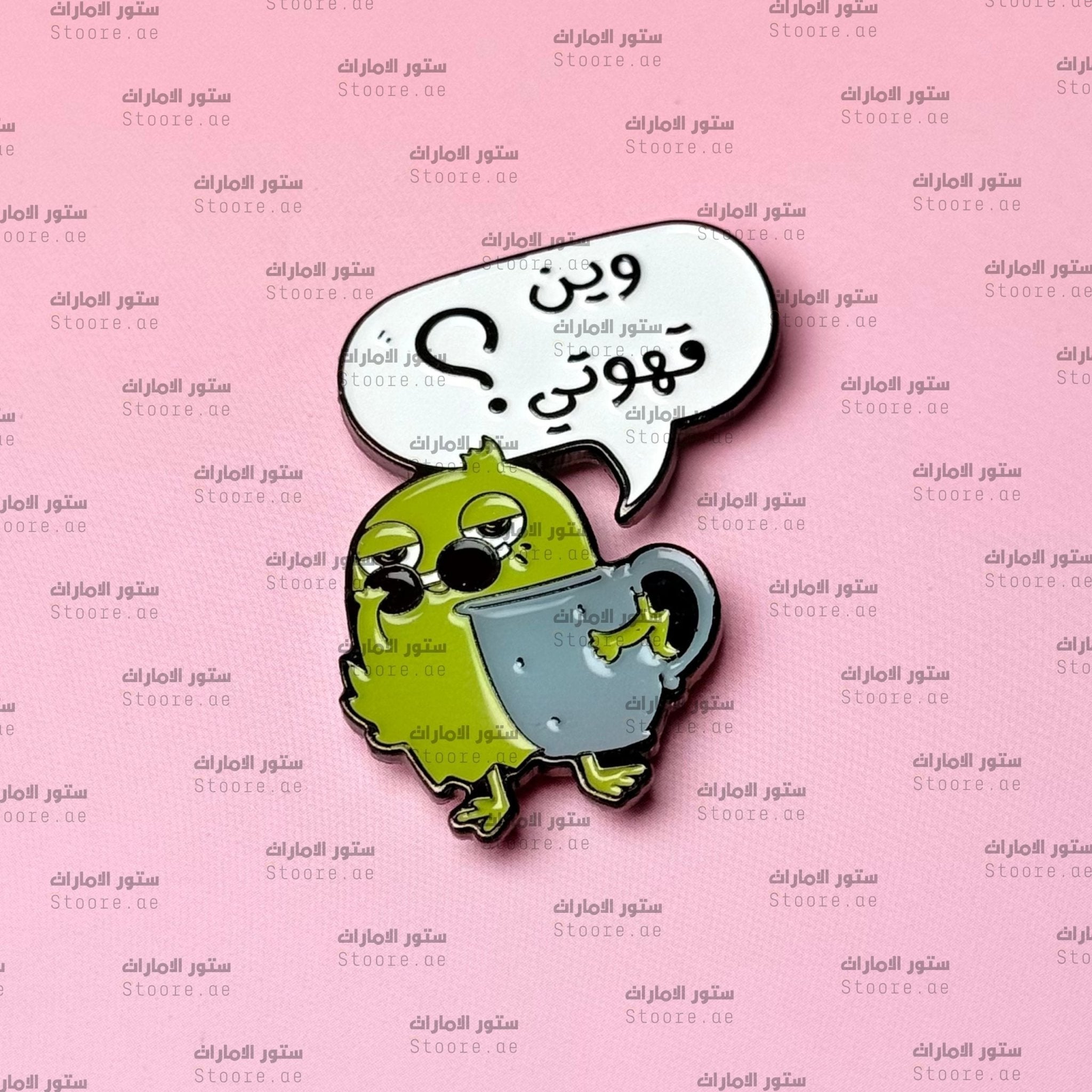 Badge Wain Qahwti - 1