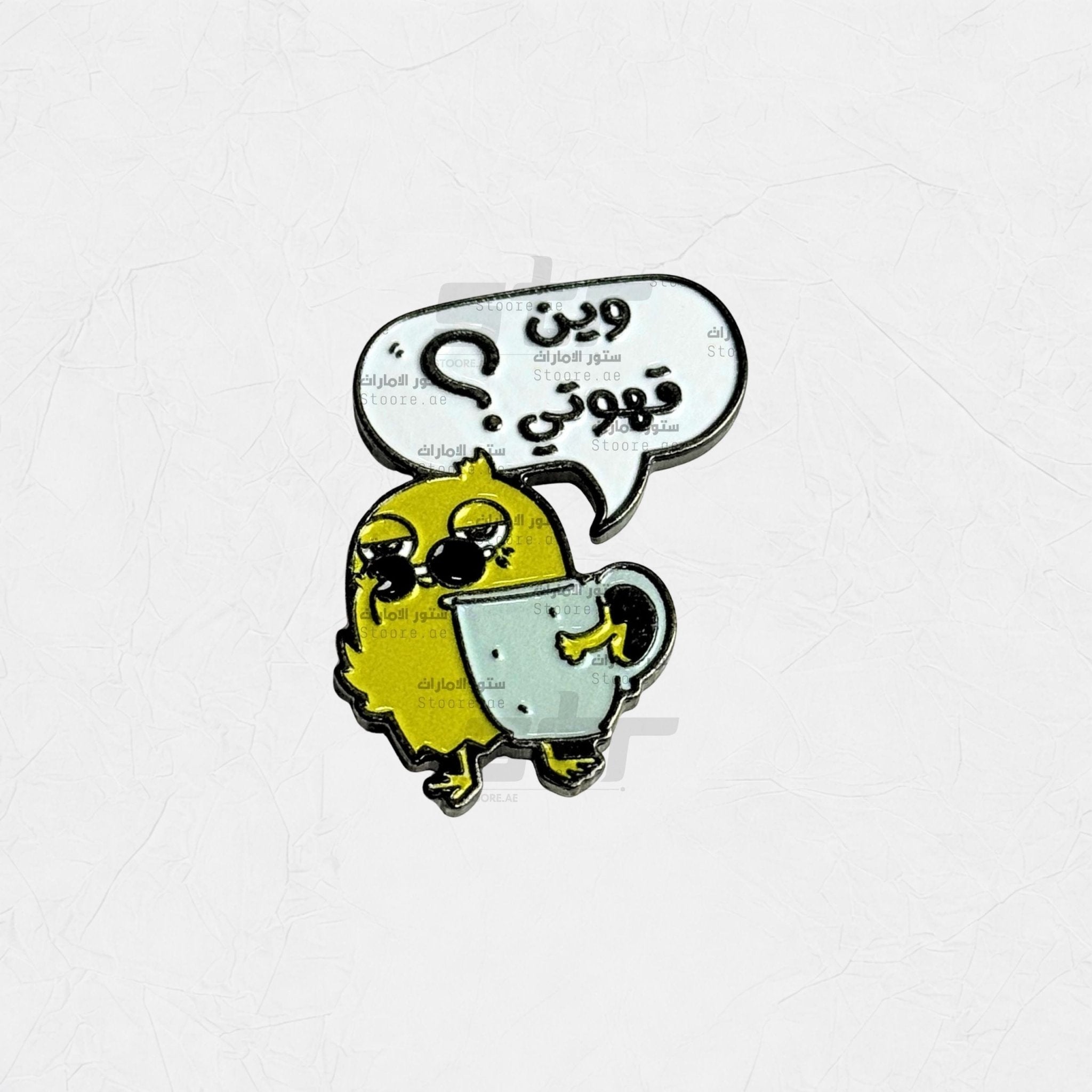 Badge Wain Qahwti - 2