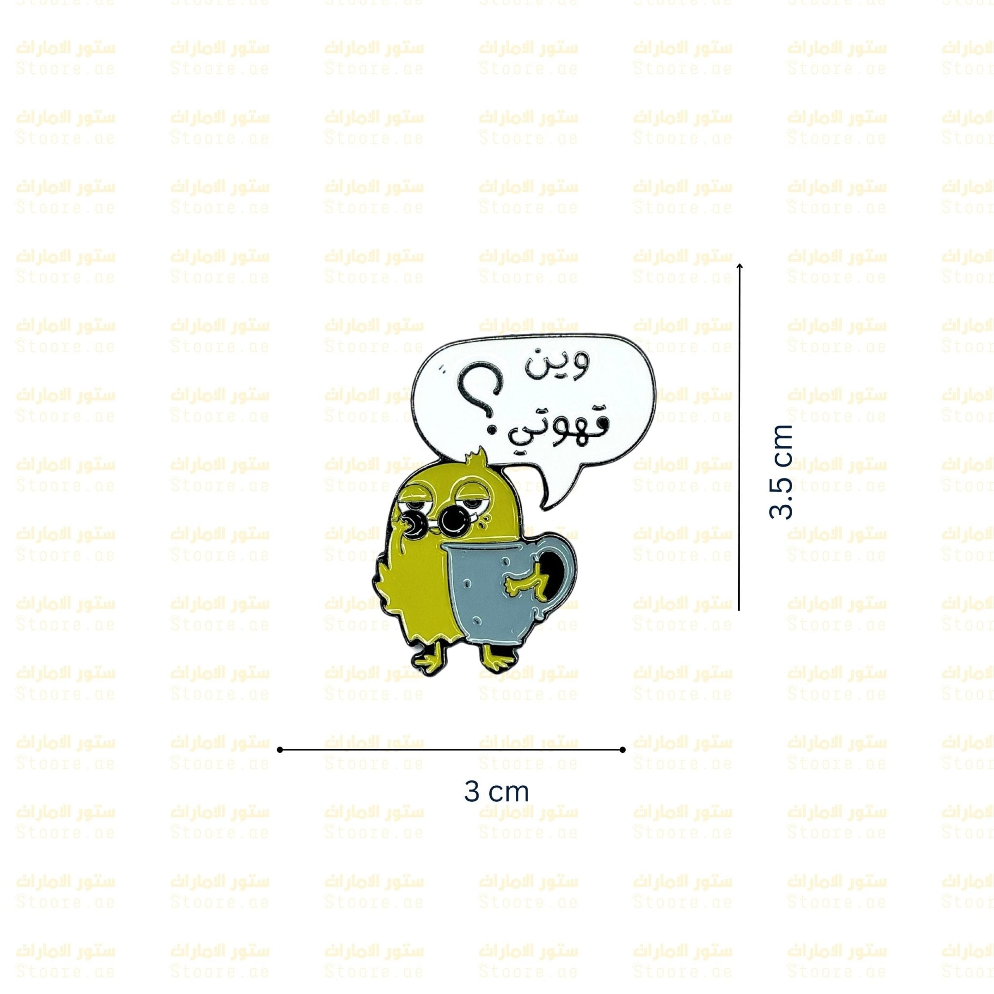 Badge Wain Qahwti