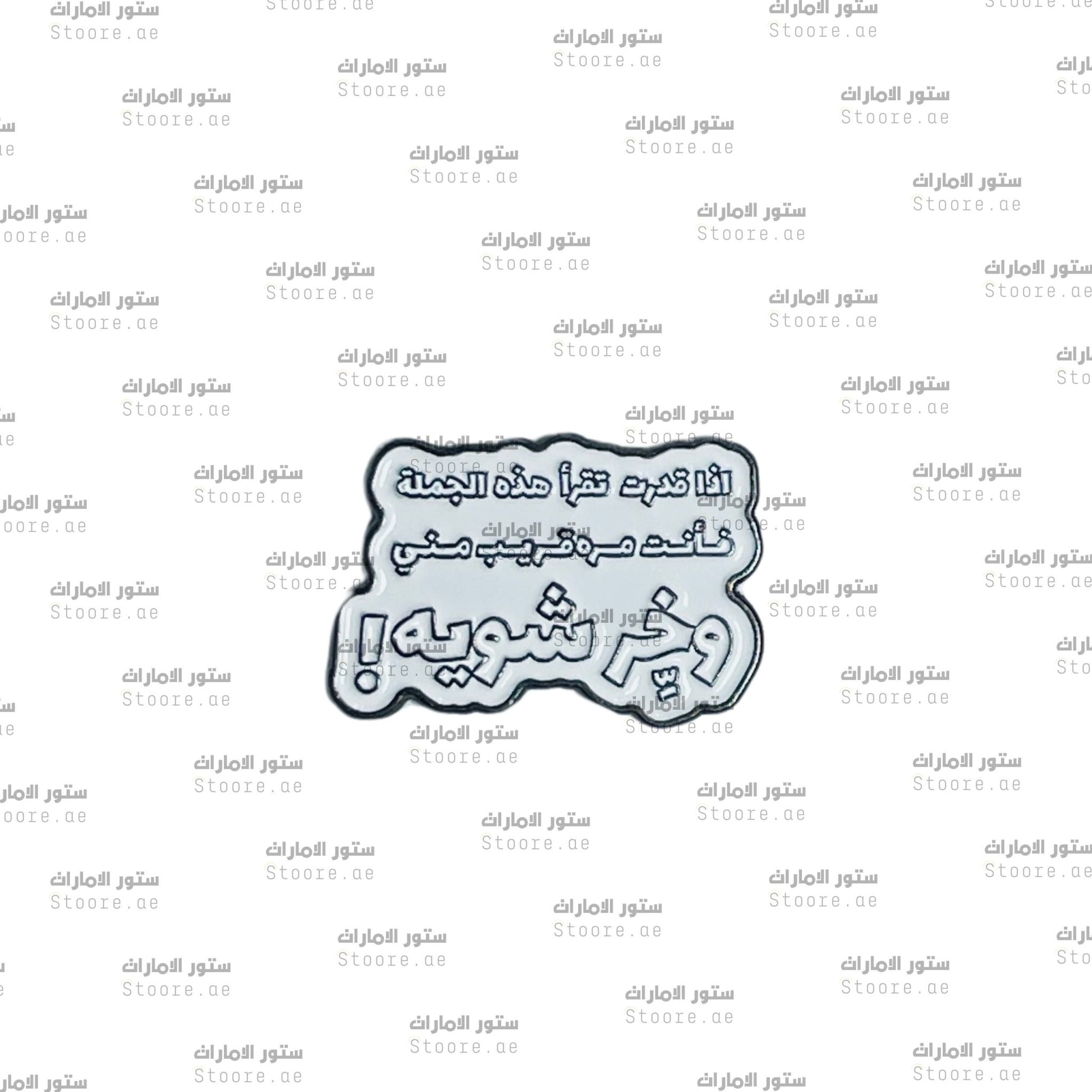 Badge Waker Showay
