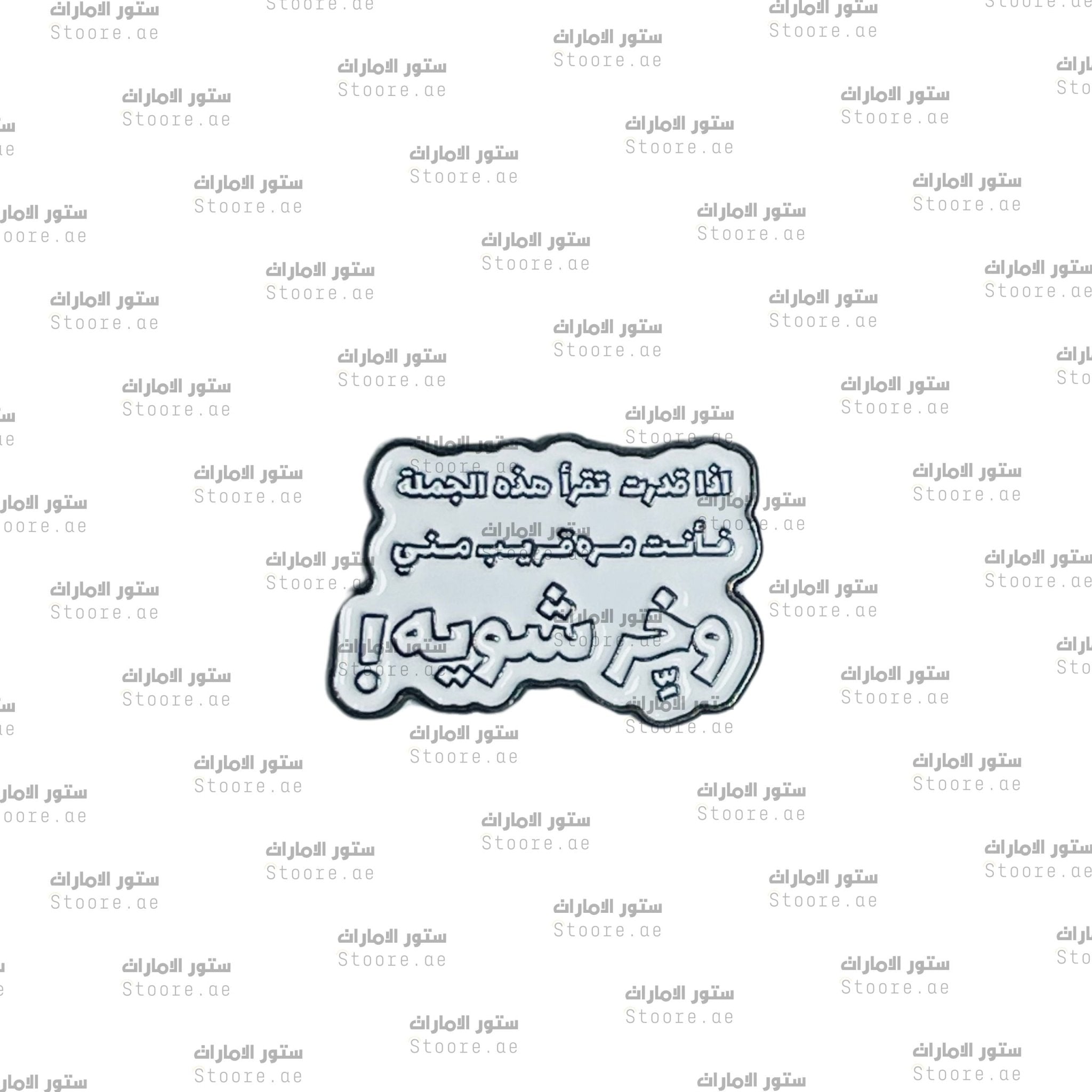 Badge Waker Showay