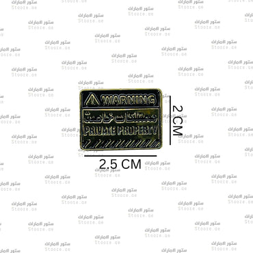 Badge Warning Private Property - 1