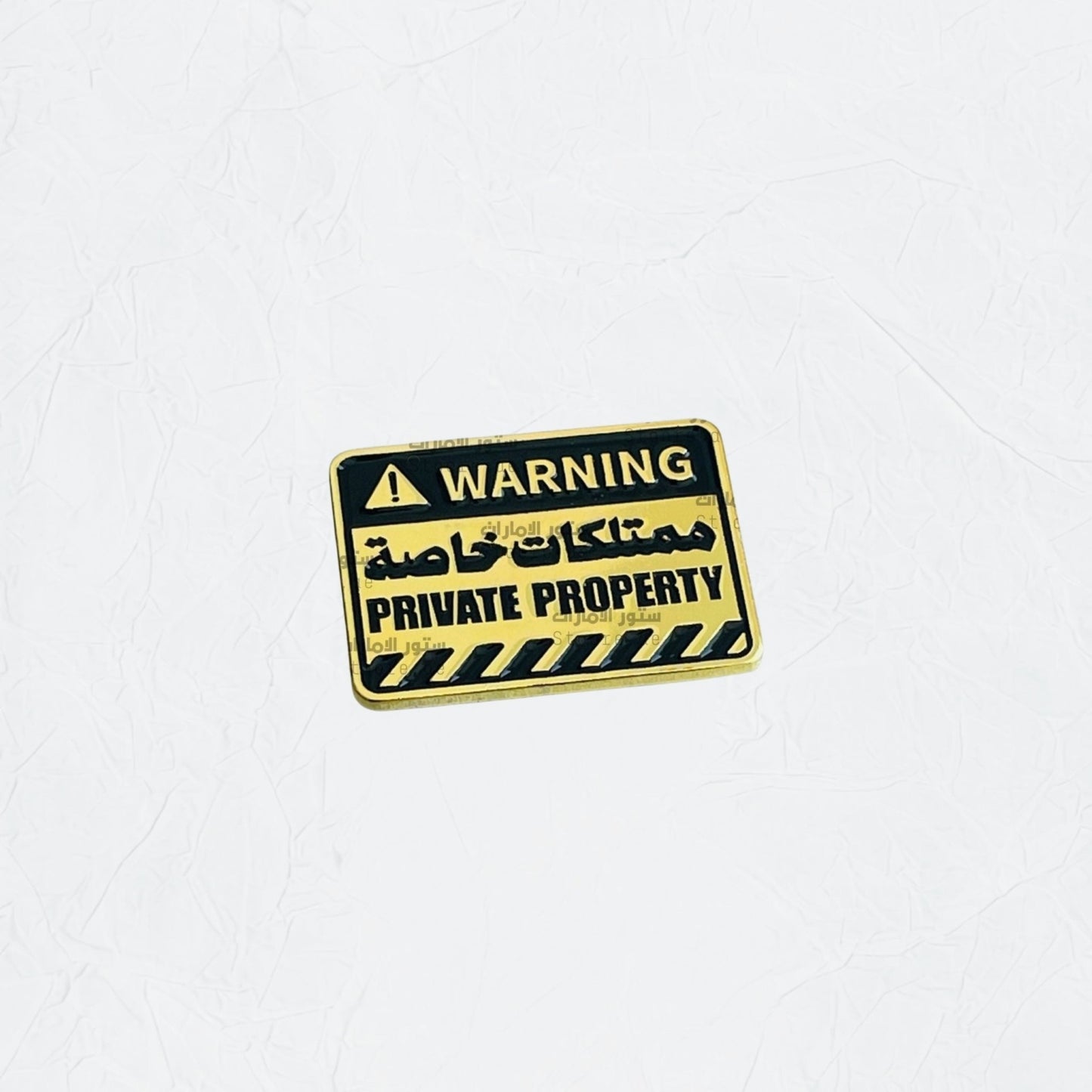 Badge Warning Private Property - 1