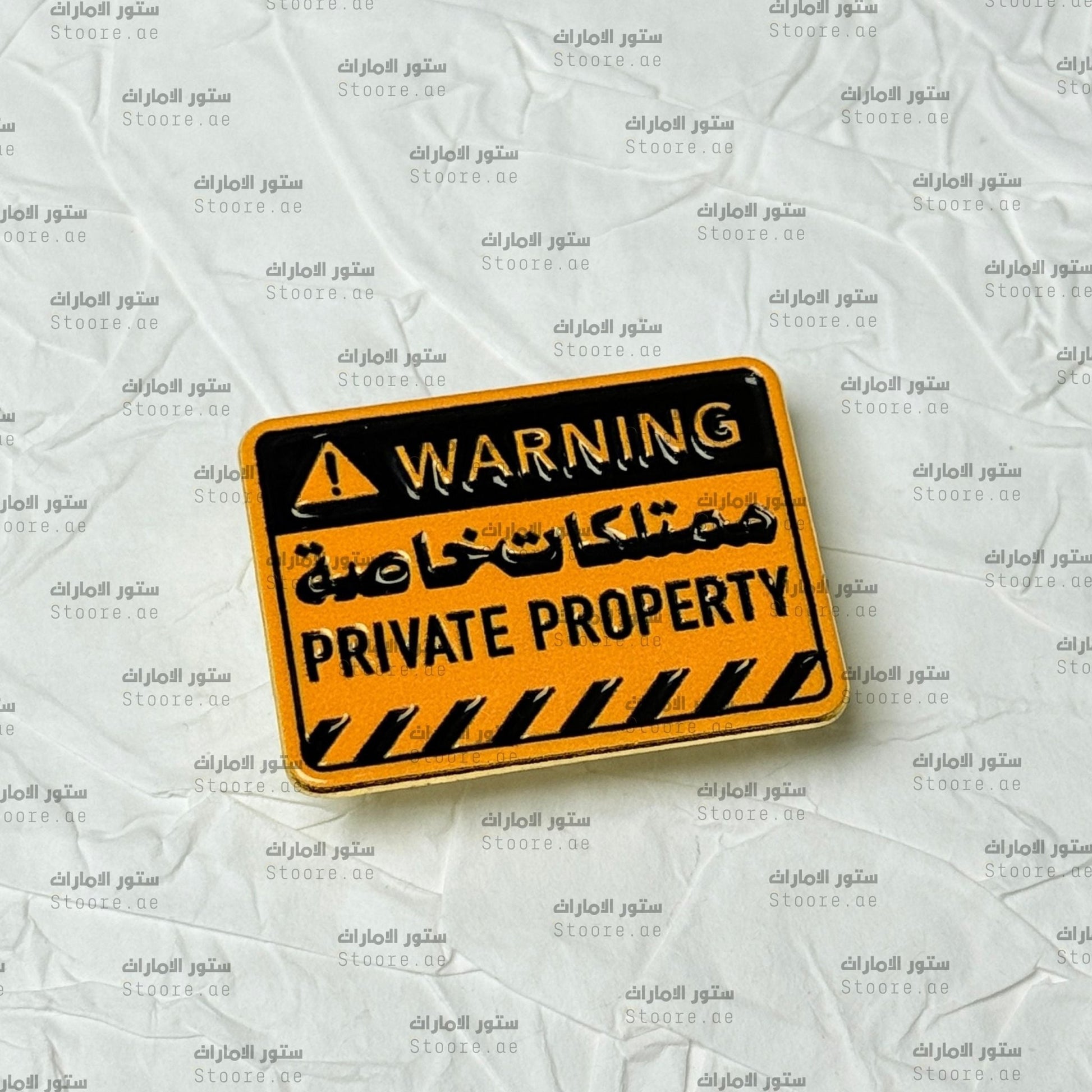 Badge Warning Private Property - 2
