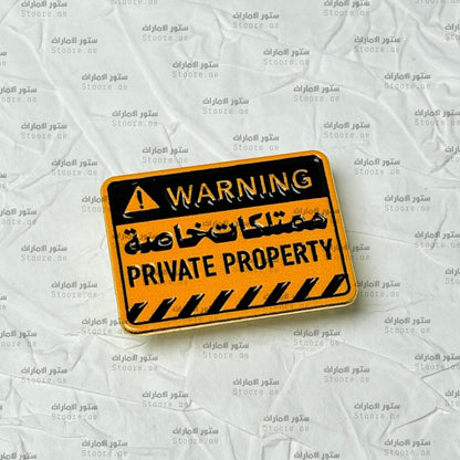 Badge Warning Private Property - 2