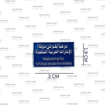 Badge Welcome to United Arab Emirates