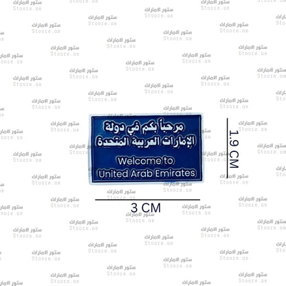Badge Welcome to United Arab Emirates