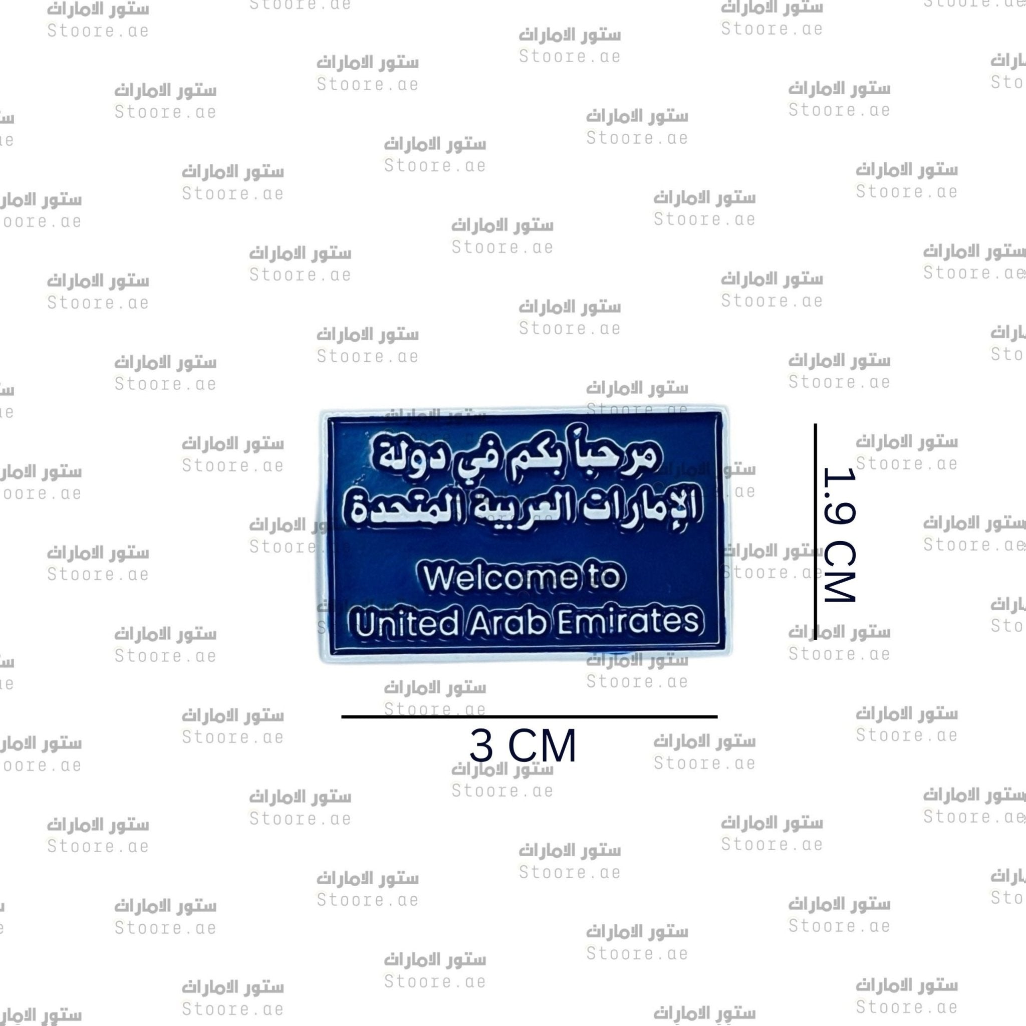 Badge Welcome to United Arab Emirates