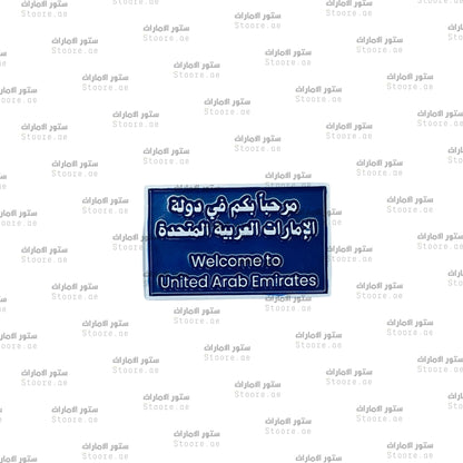 Badge Welcome to United Arab Emirates