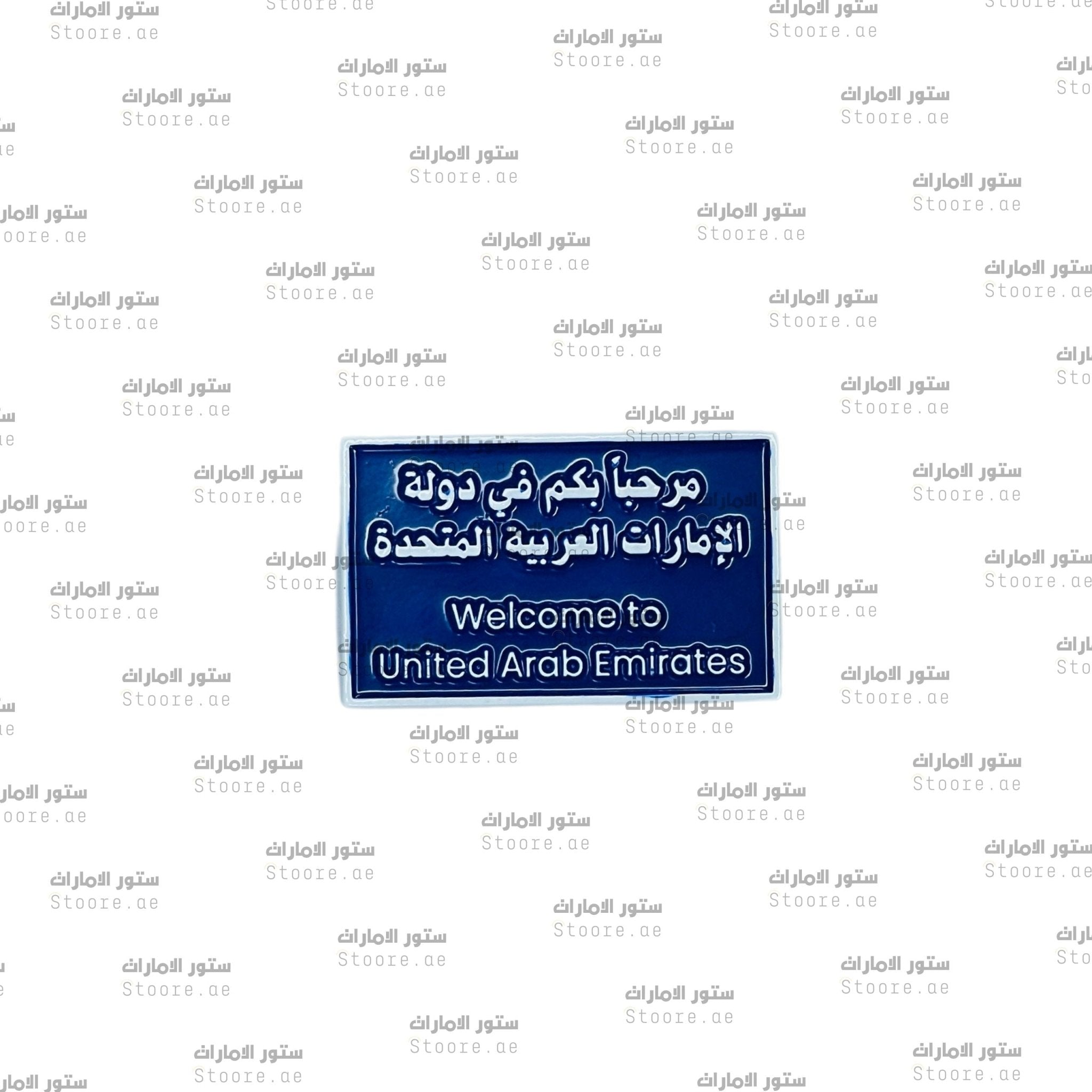 Badge Welcome to United Arab Emirates