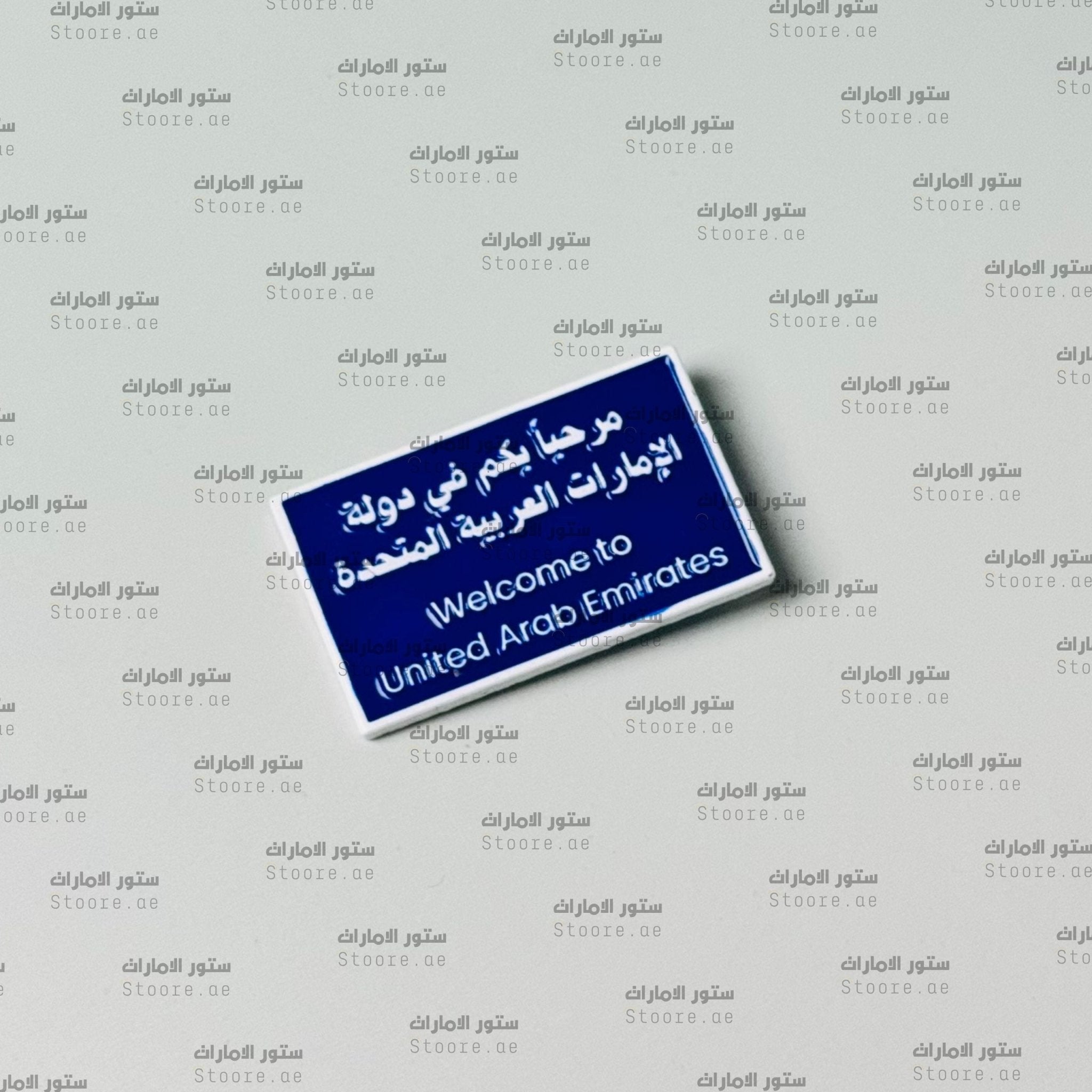 Badge Welcome to United Arab Emirates