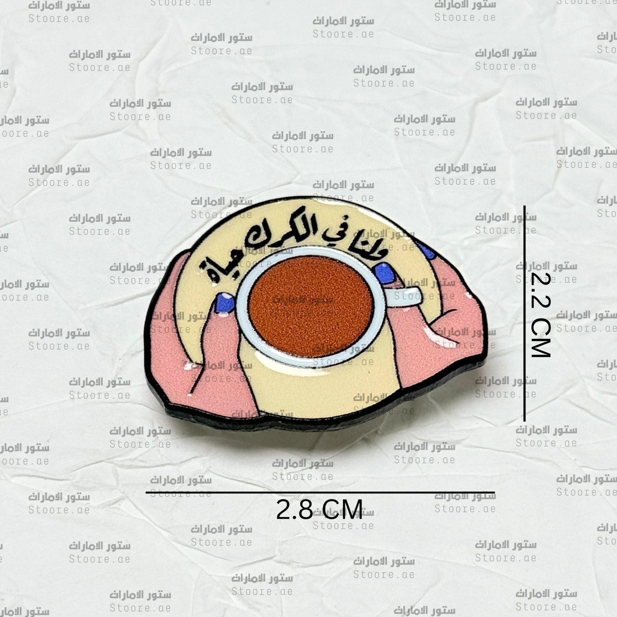 Badge Wlana Fe Alkark Haya