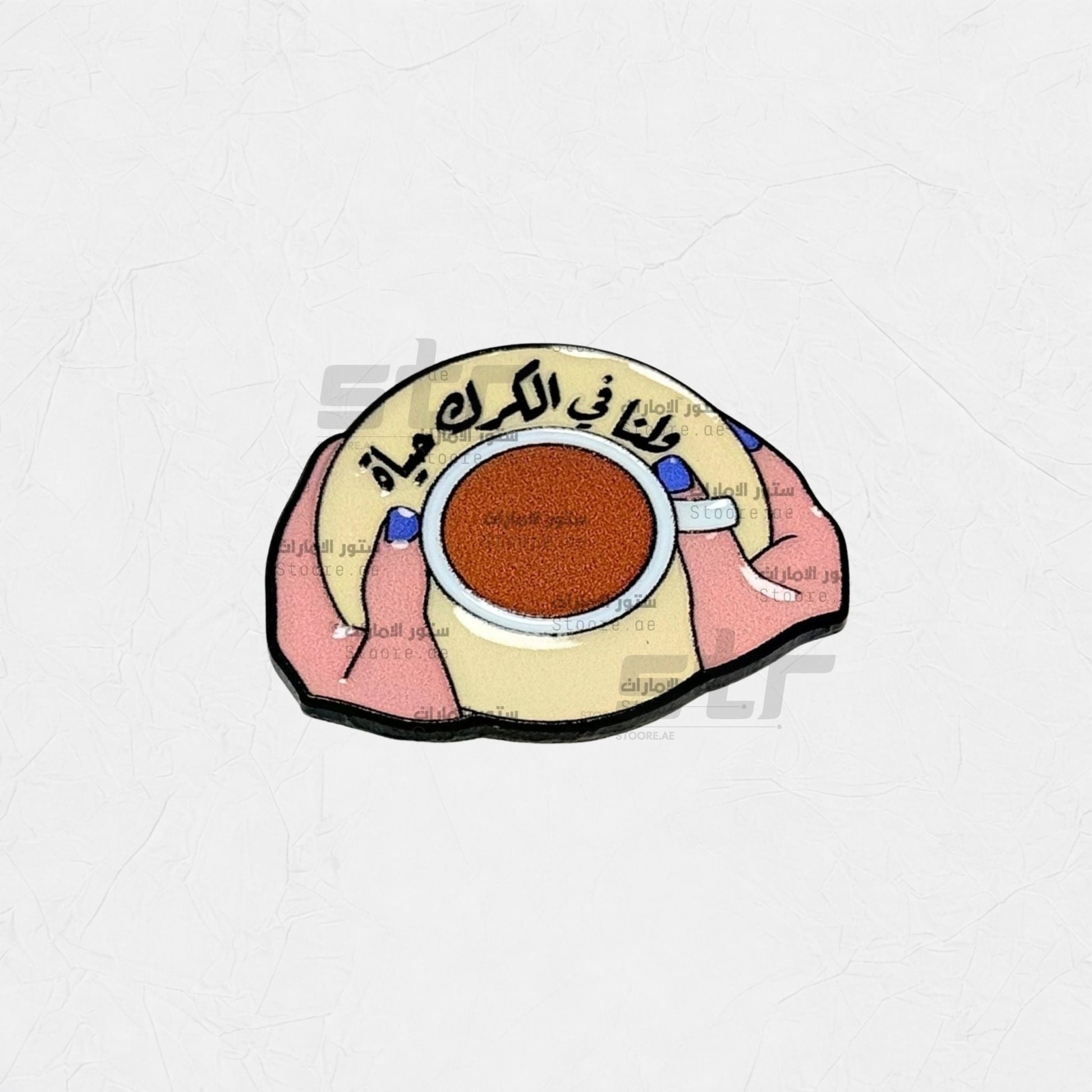 Badge Wlana Fe Alkark Haya