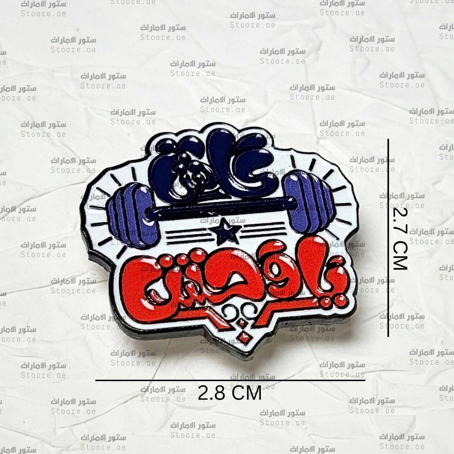 Badge Ya Wahs