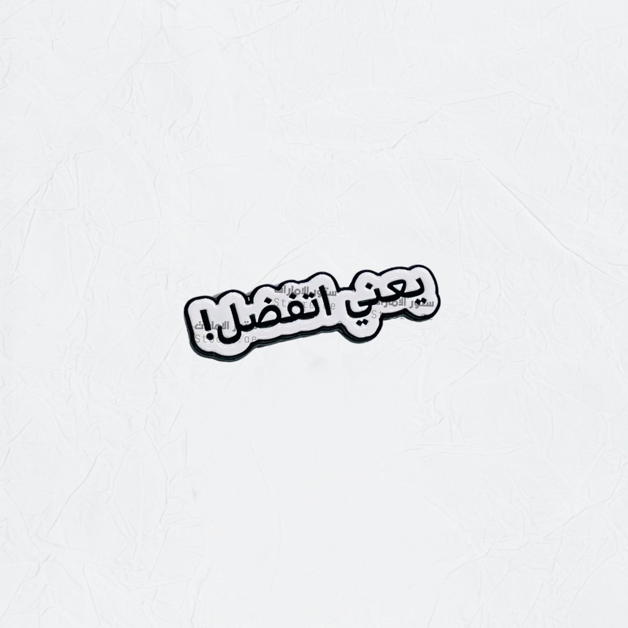 Badge Yani Tfadal!