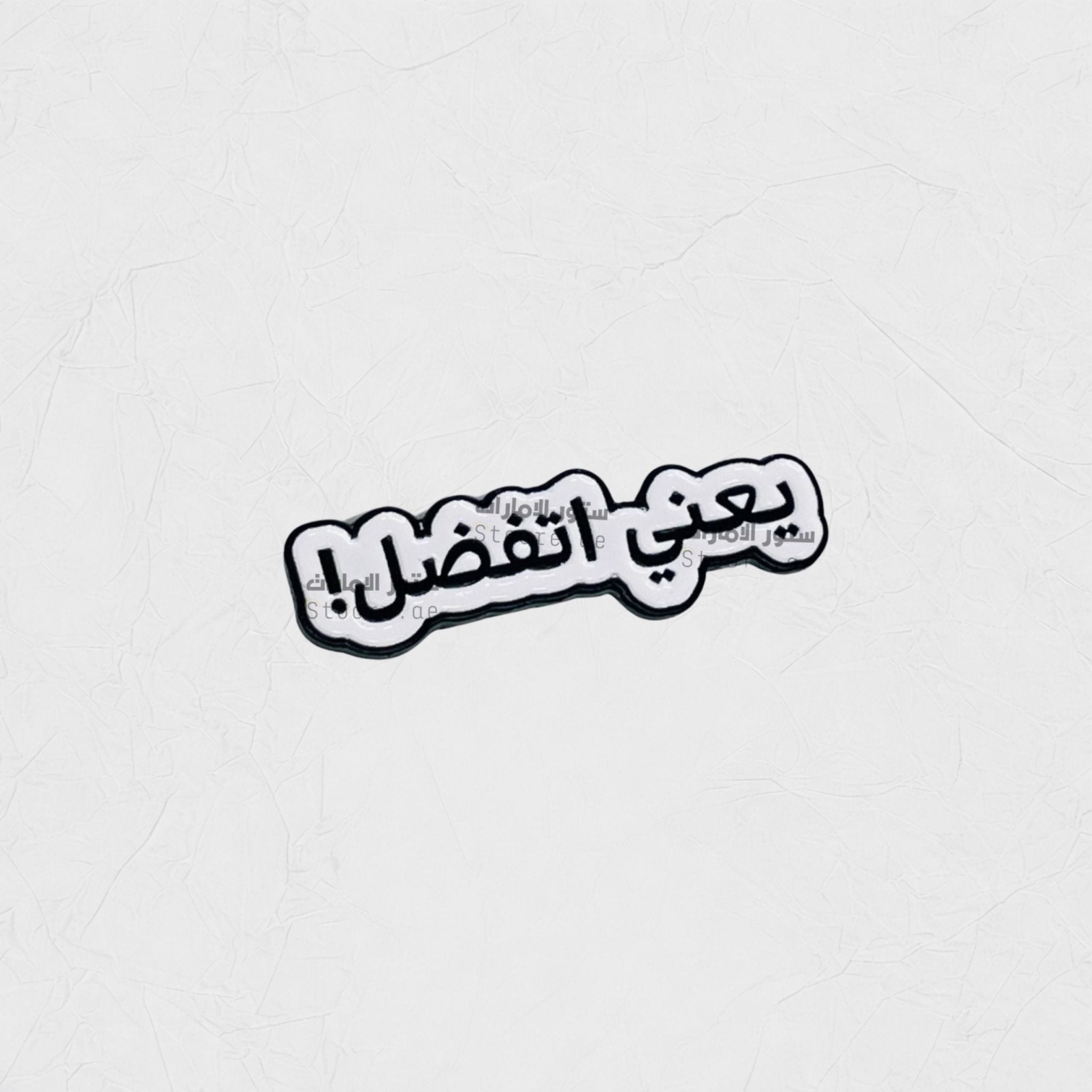 Badge Yani Tfadal!