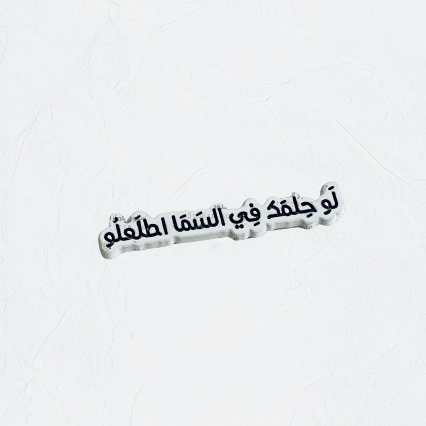 Badge You are A Dream in The Sky