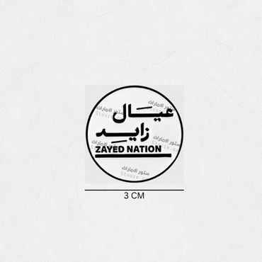 Badge Zayed Nation