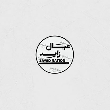 Badge Zayed Nation