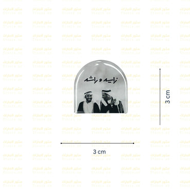 Badge Zayed and Rashid - 2