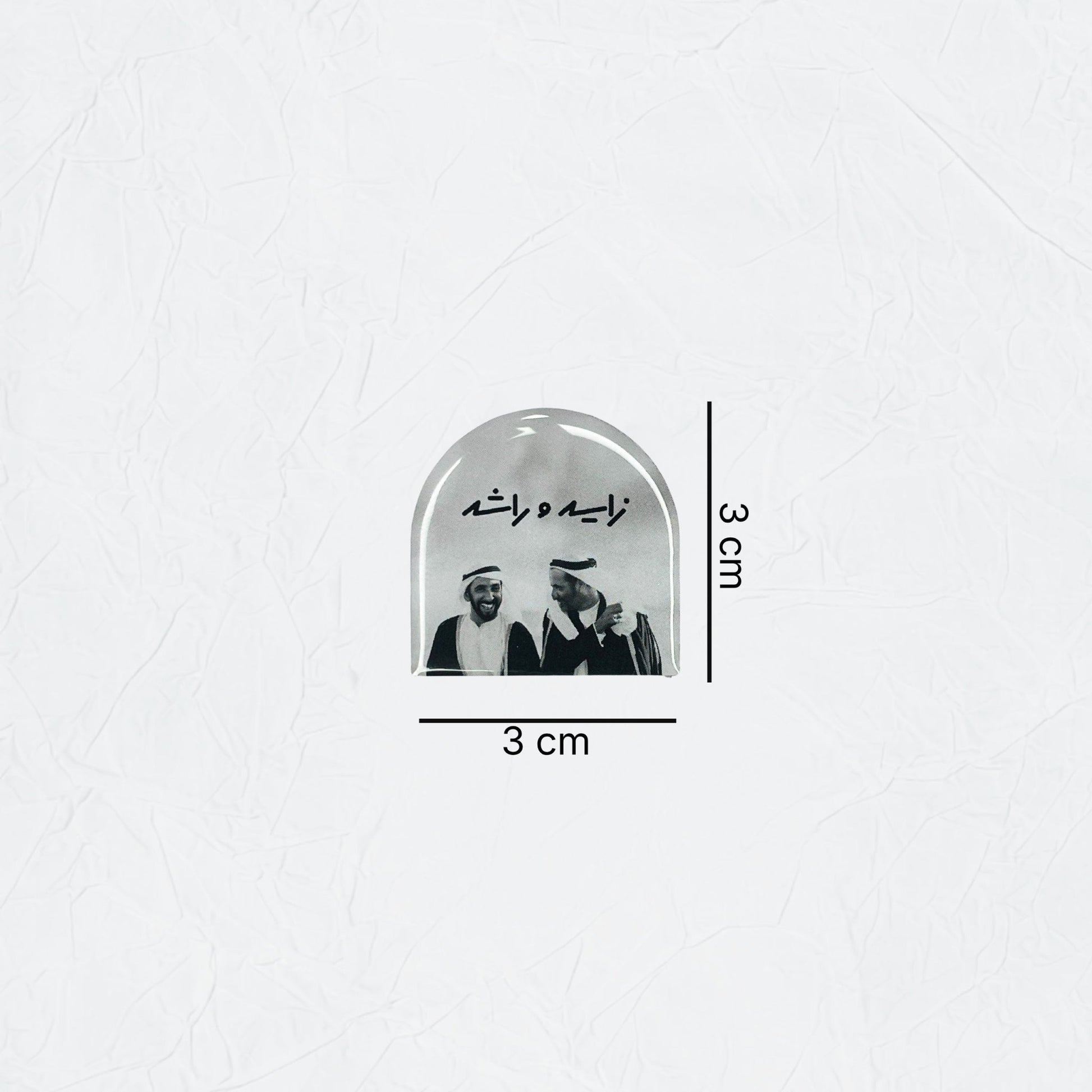 Badge Zayed and Rashid - 2