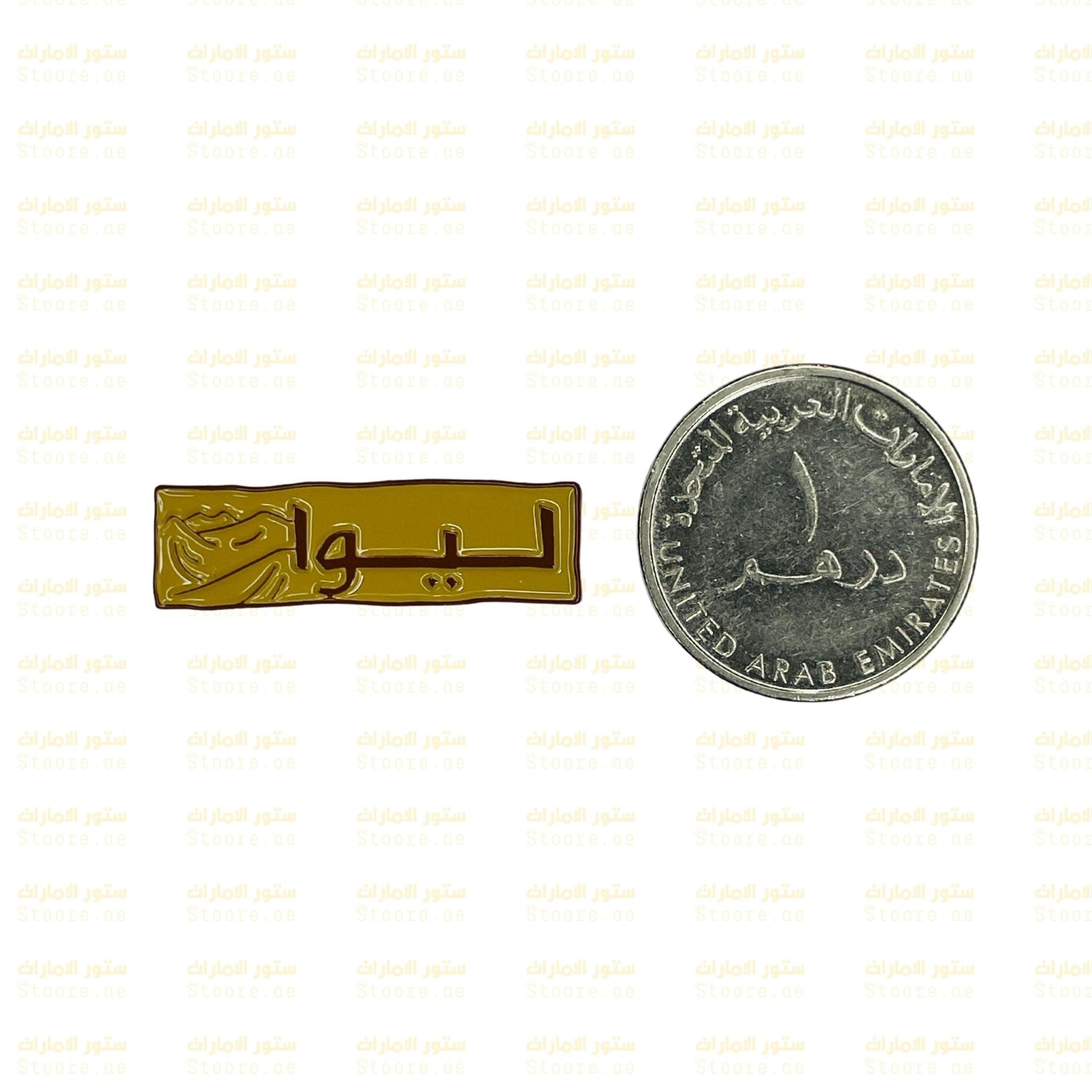 Badge liwa - 2