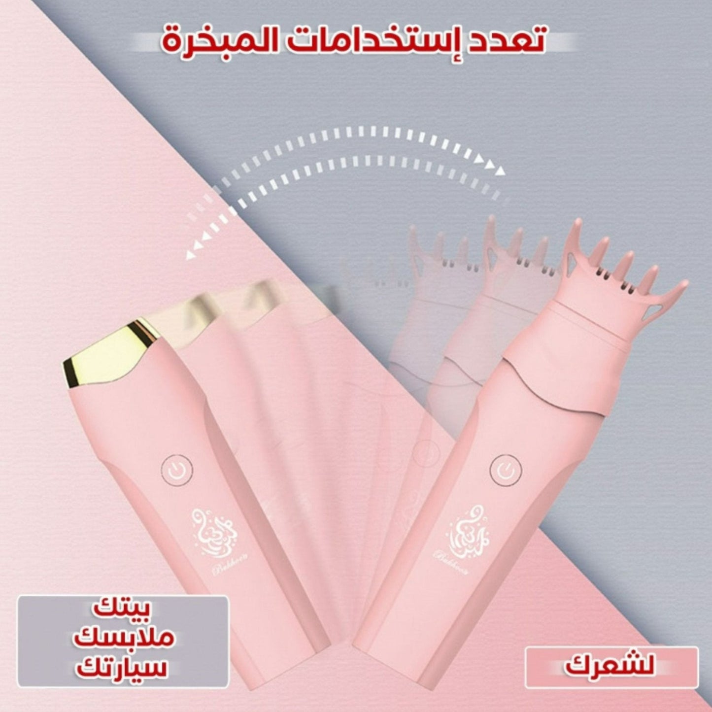 Bukhoor comb 2 in 1 B-007