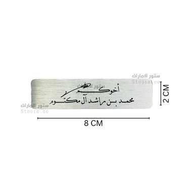 Car Plate Signed by Sheikh Mohammed bin Rashid Al Maktoum