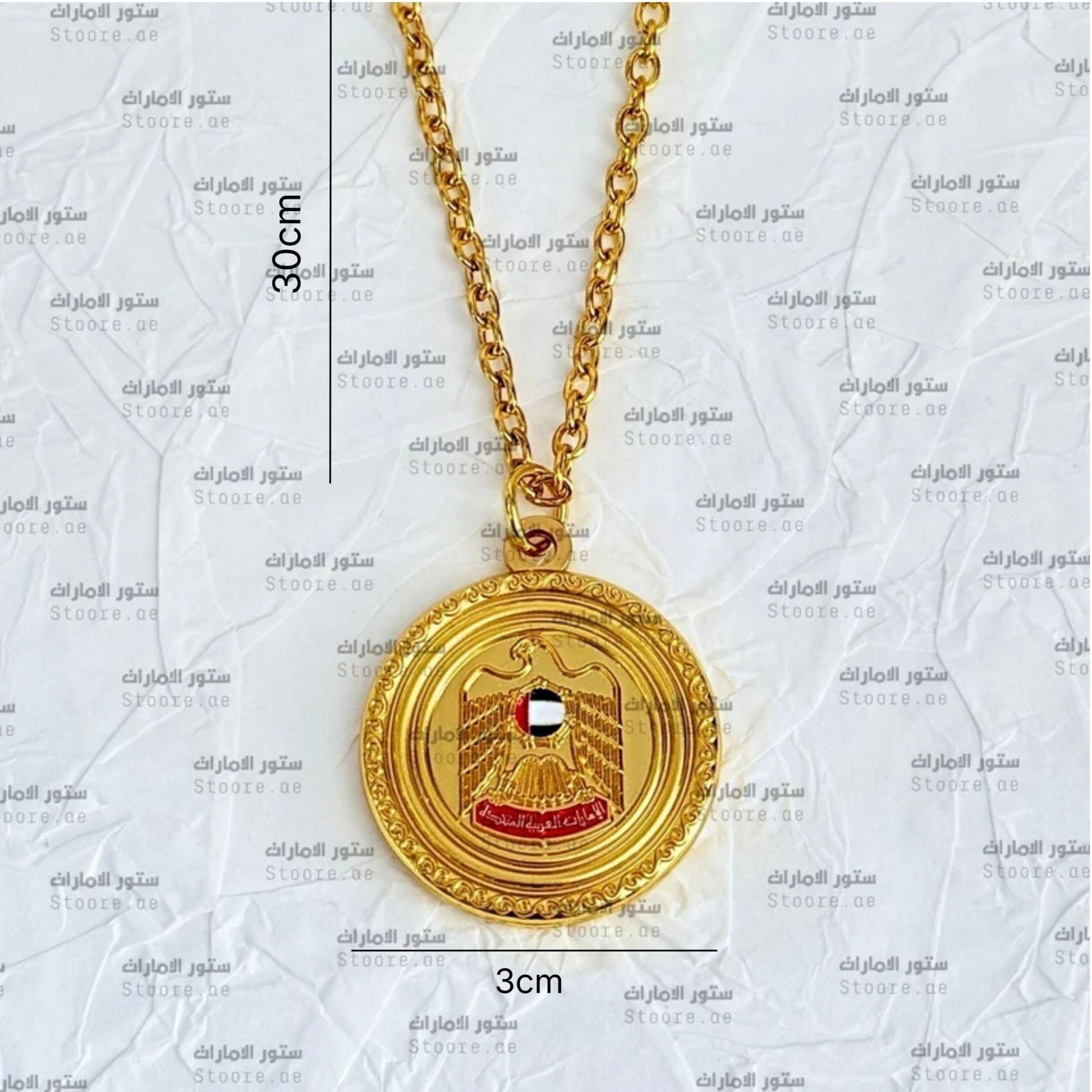 Chain Emirates - 1 - Gold