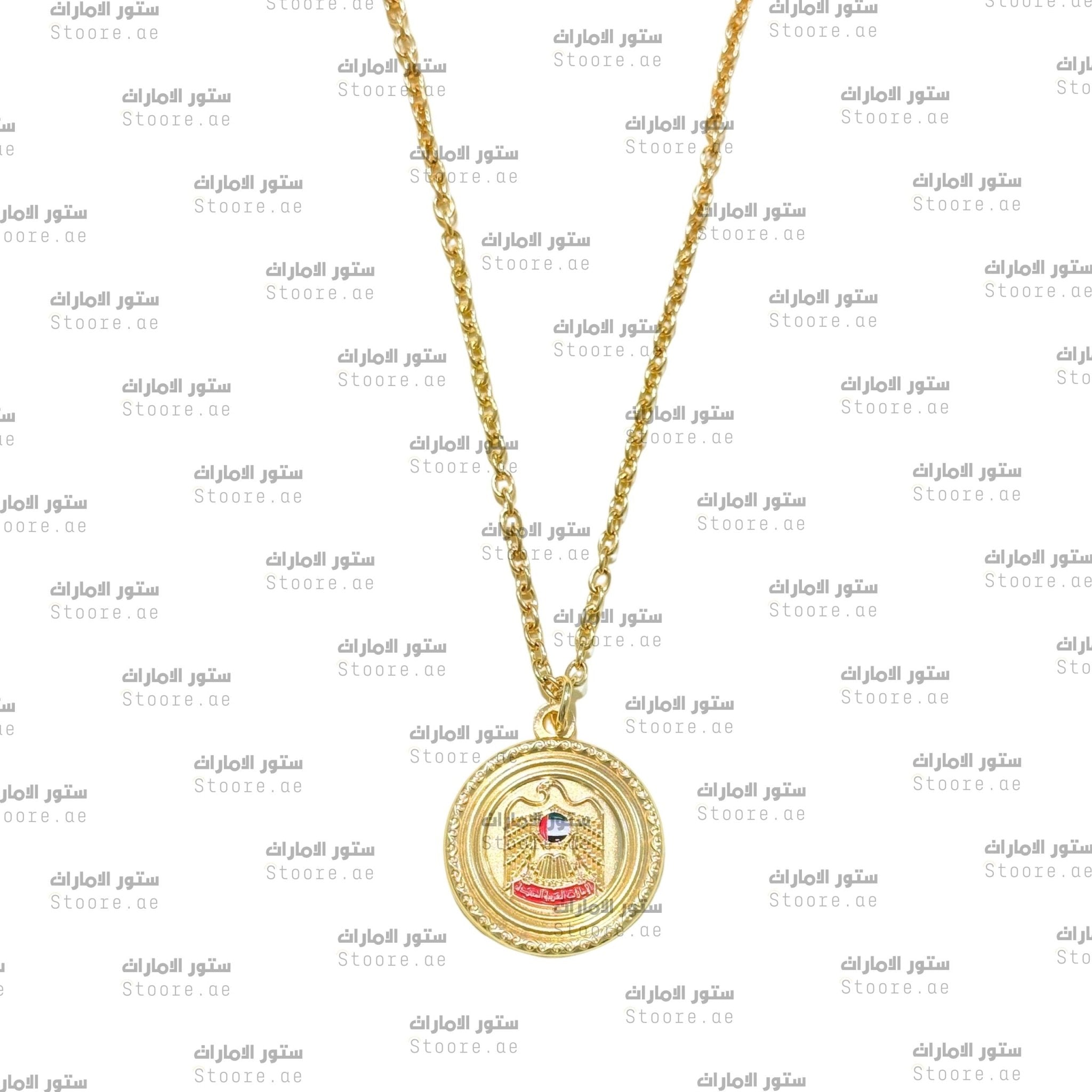 Chain Emirates - 1 - Gold