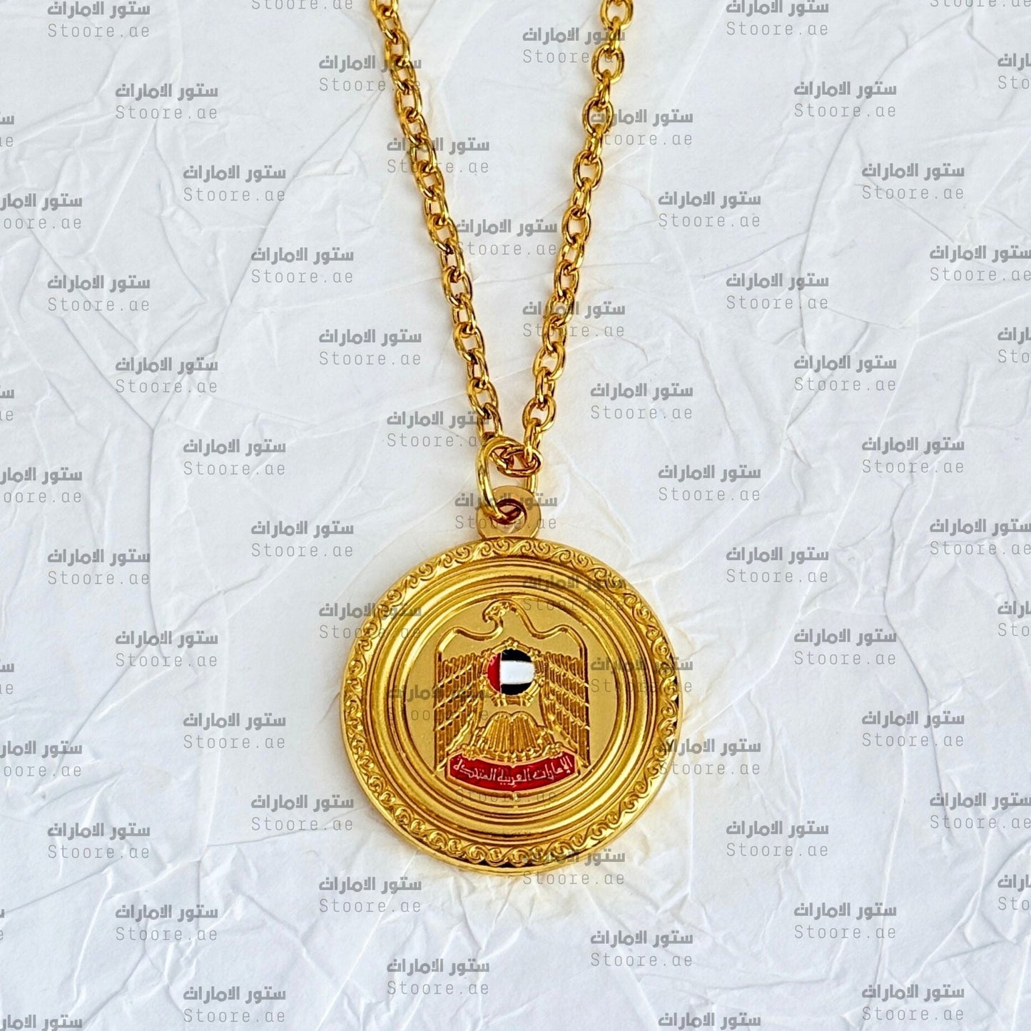 Chain Emirates - 1 - Gold
