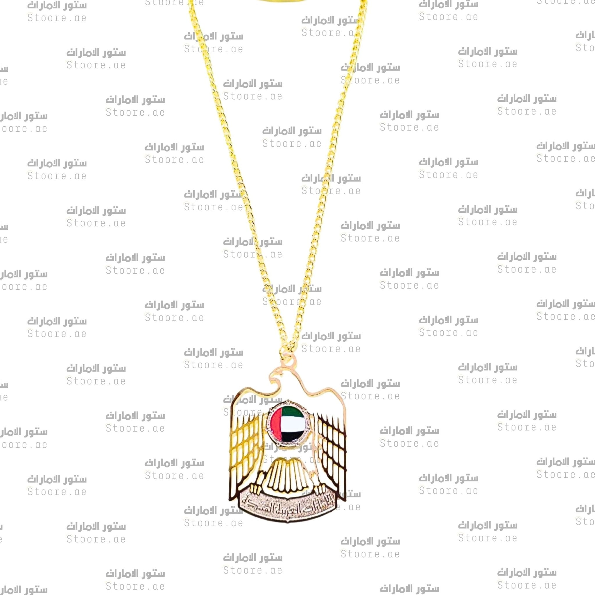 Chain Emirates - 2 - Gold