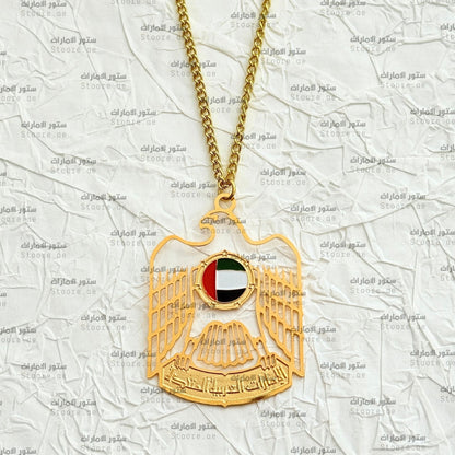 Chain Emirates - 2 - Gold