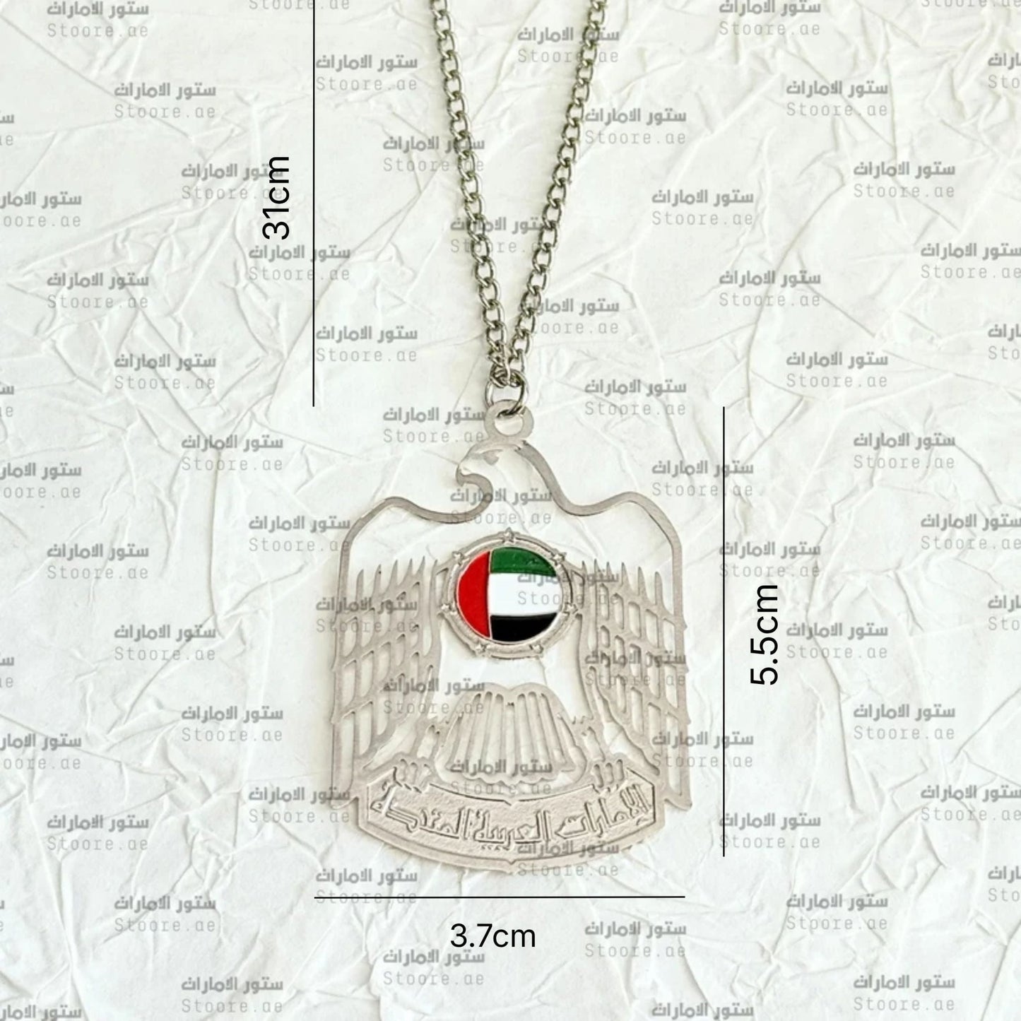 Chain Emirates