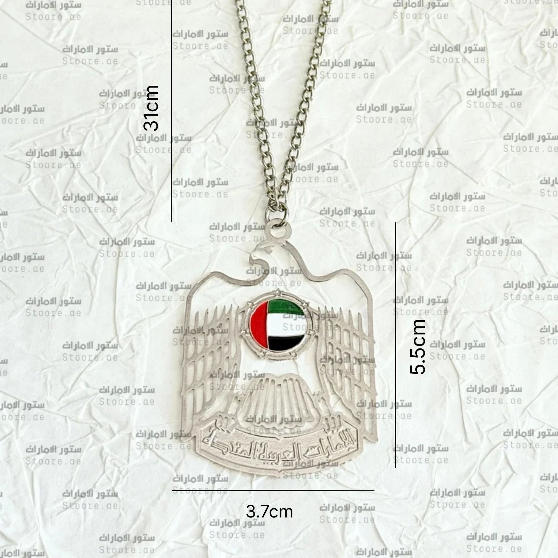 Chain Emirates