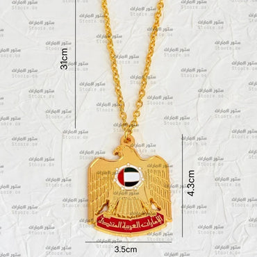 Chain Emirates - 3 - Gold