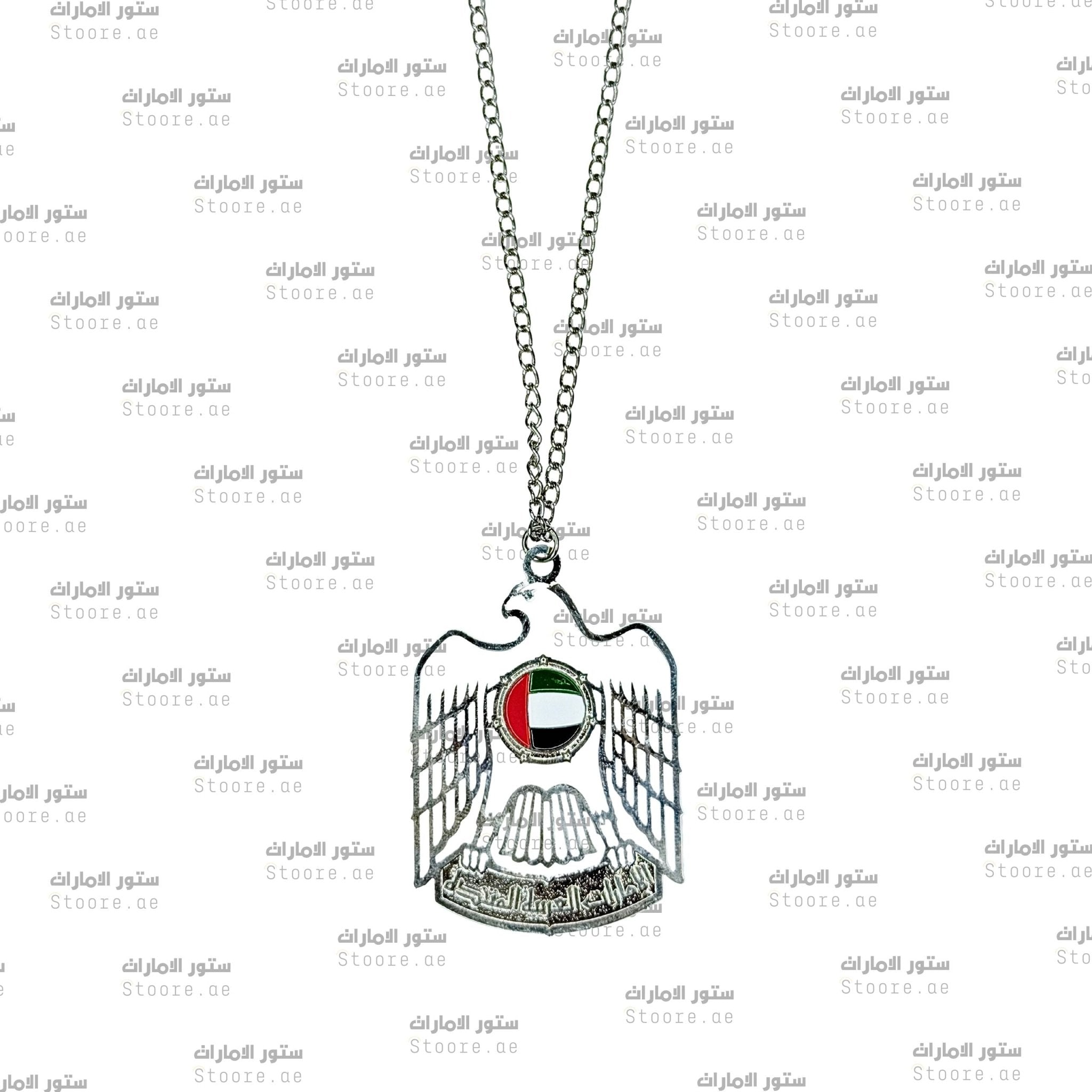Chain Emirates