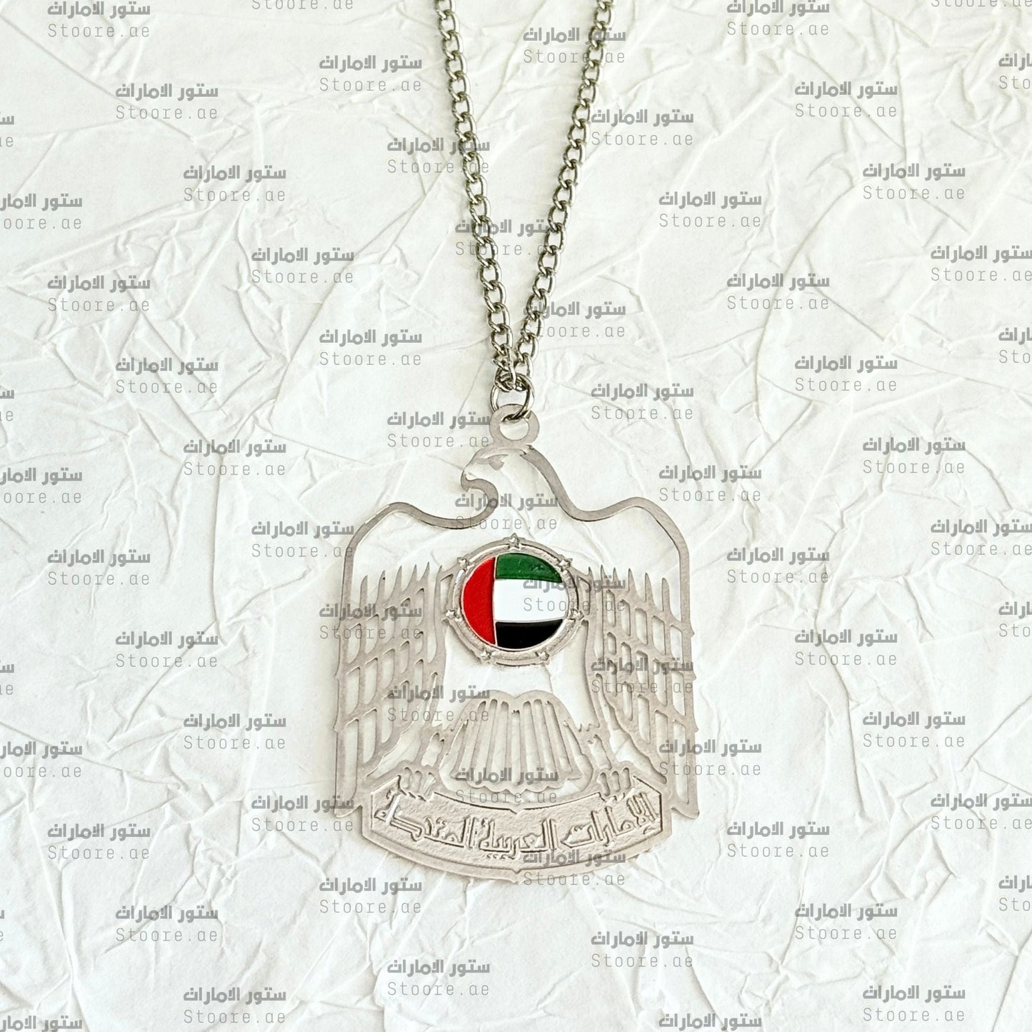 Chain Emirates