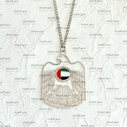 Chain Emirates