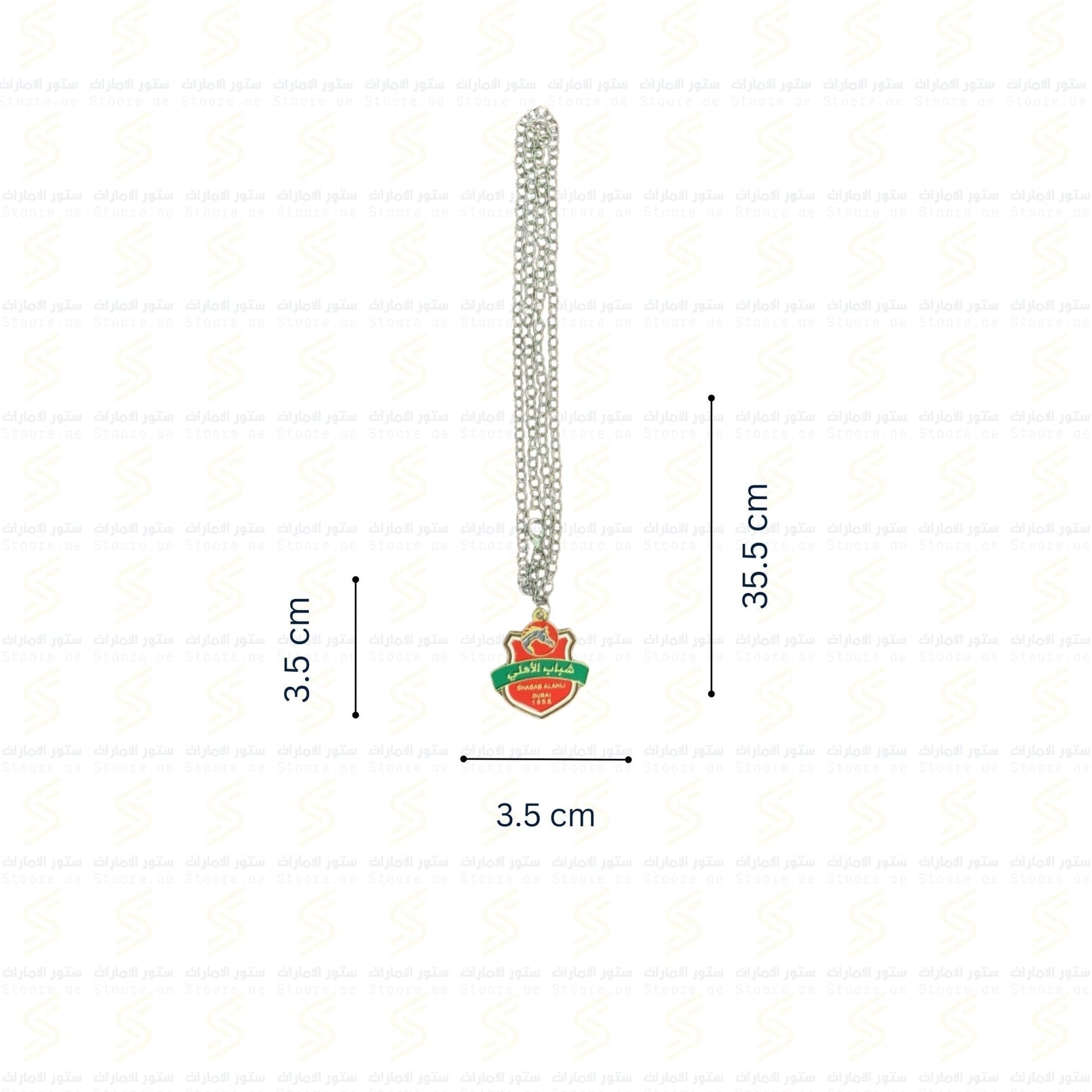 Chain SHABAB ALAHLI CLUB