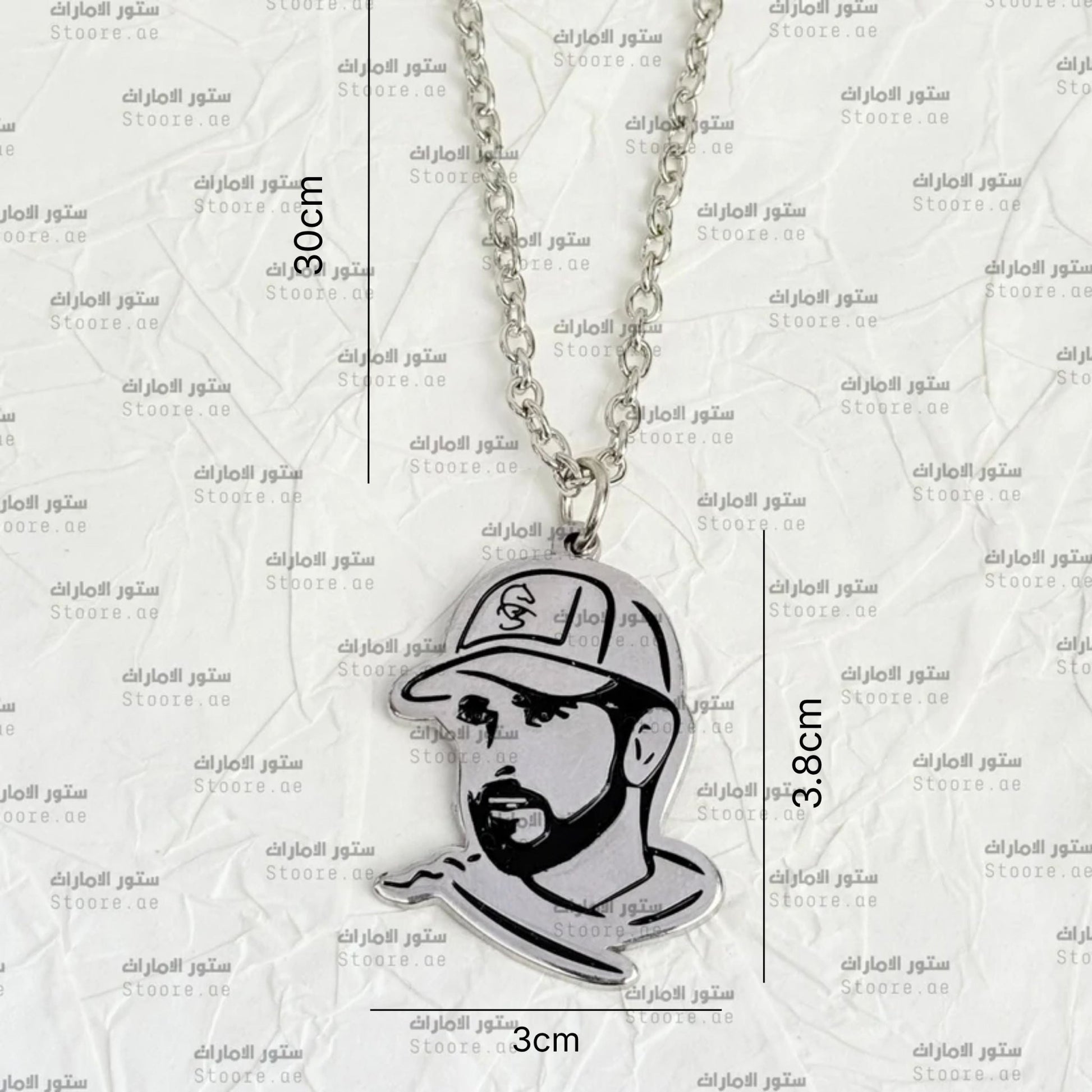 Chain Sheikh Hamdan bin Mohammed Al Maktoum - 2