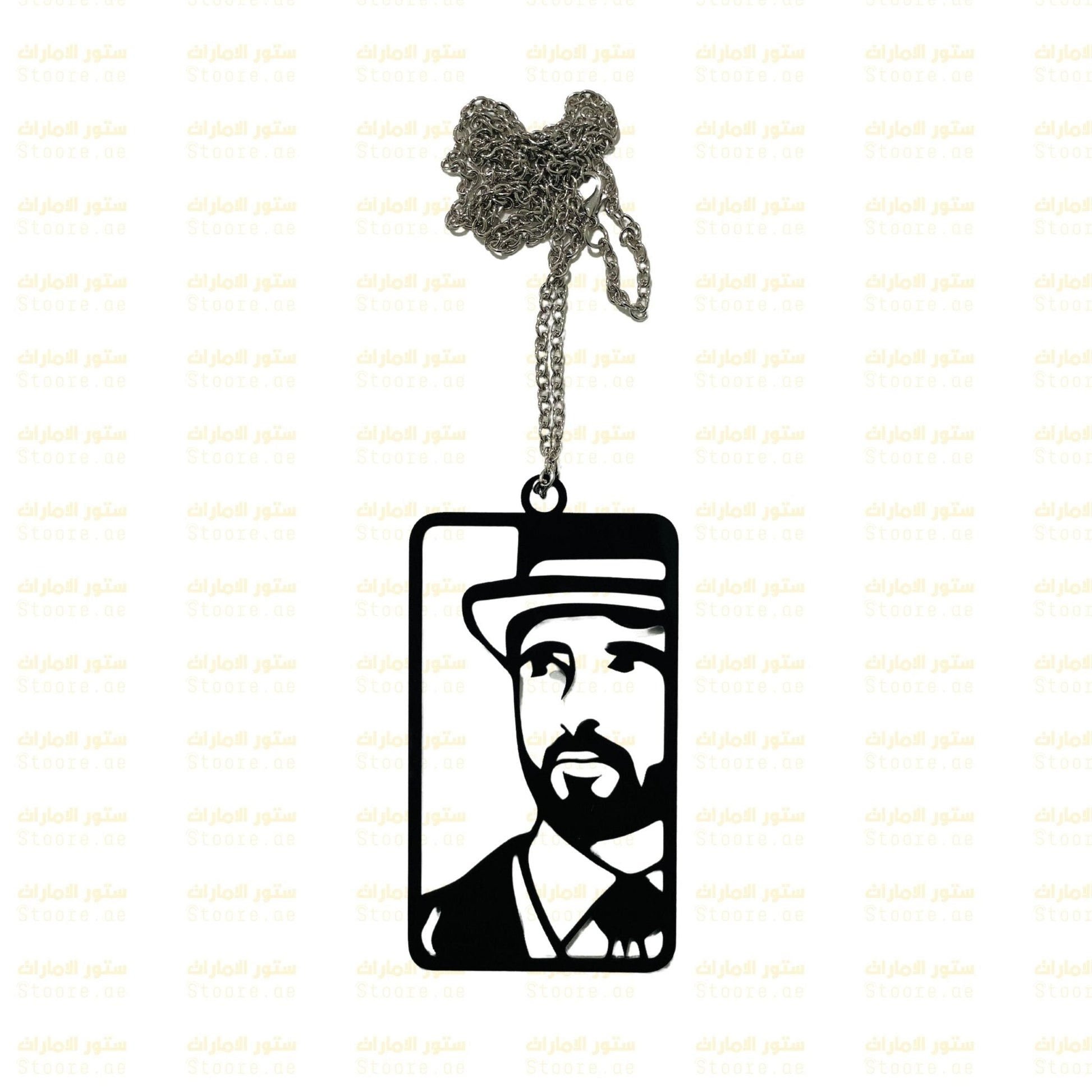 Chain Sheikh Hamdan bin Mohammed Al Maktoum