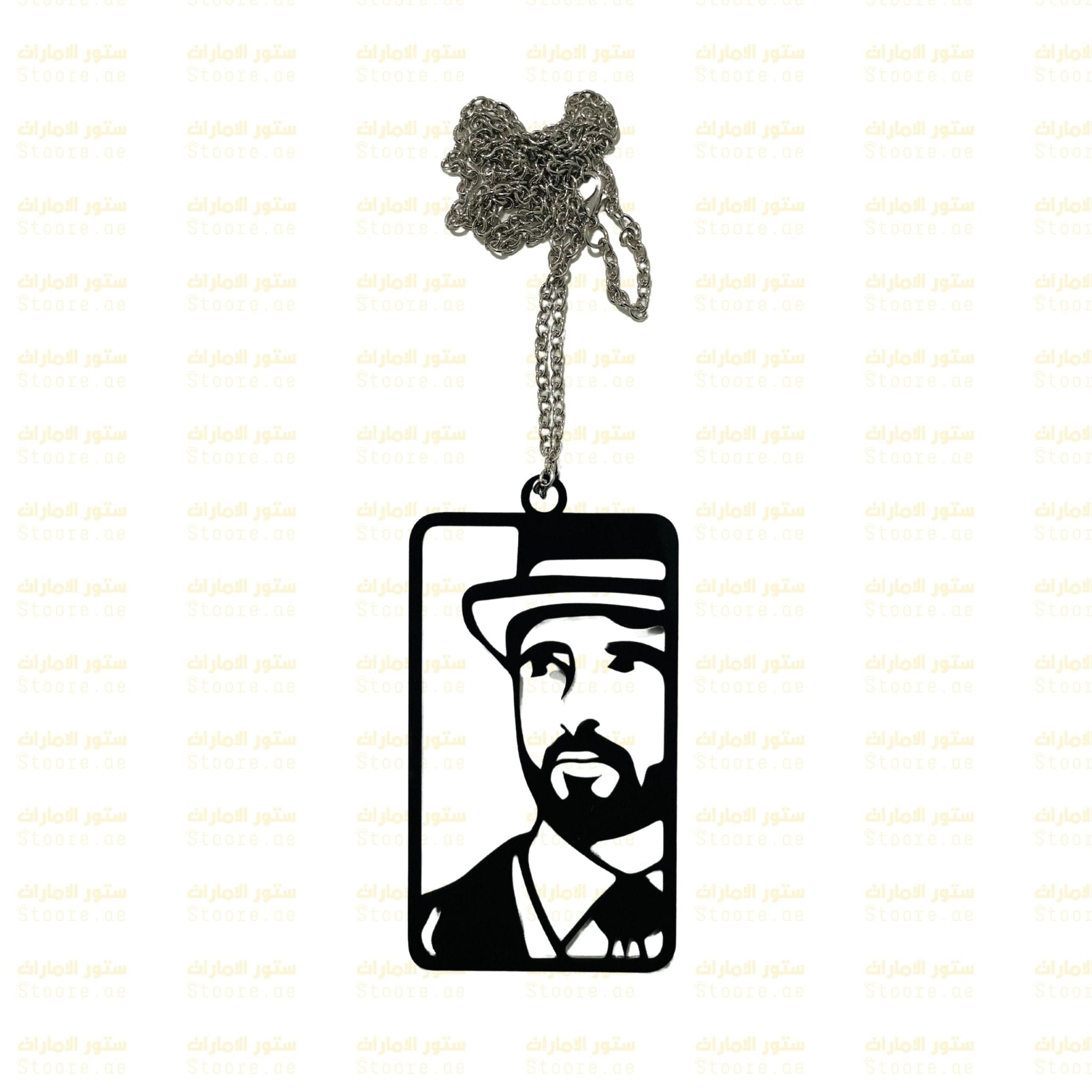 Chain Sheikh Hamdan bin Mohammed Al Maktoum